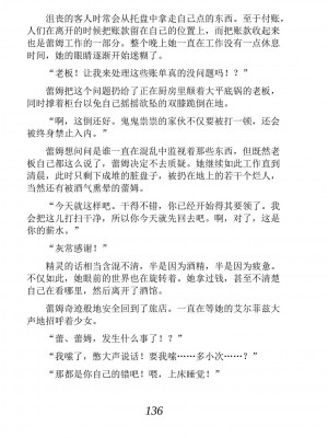 [あらおし悠、うなっち] 百合エルフと呪われた姫｜百合精灵与被诅咒的公主 [Script7810个人汉化] [DL版]_146