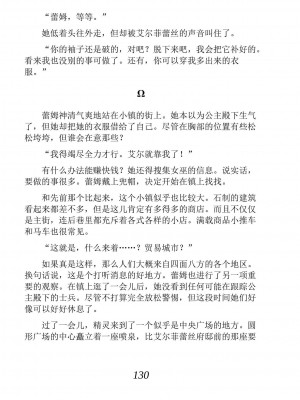 [あらおし悠、うなっち] 百合エルフと呪われた姫｜百合精灵与被诅咒的公主 [Script7810个人汉化] [DL版]_140