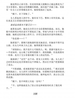 [あらおし悠、うなっち] 百合エルフと呪われた姫｜百合精灵与被诅咒的公主 [Script7810个人汉化] [DL版]_118