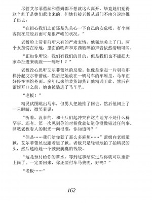 [あらおし悠、うなっち] 百合エルフと呪われた姫｜百合精灵与被诅咒的公主 [Script7810个人汉化] [DL版]_172