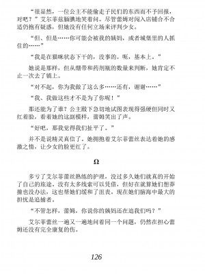 [あらおし悠、うなっち] 百合エルフと呪われた姫｜百合精灵与被诅咒的公主 [Script7810个人汉化] [DL版]_136