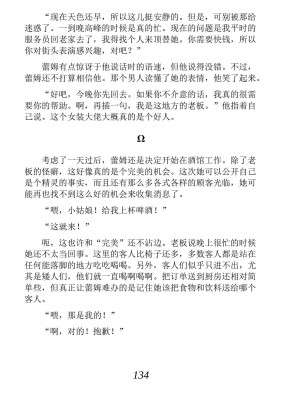 [あらおし悠、うなっち] 百合エルフと呪われた姫｜百合精灵与被诅咒的公主 [Script7810个人汉化] [DL版]_144