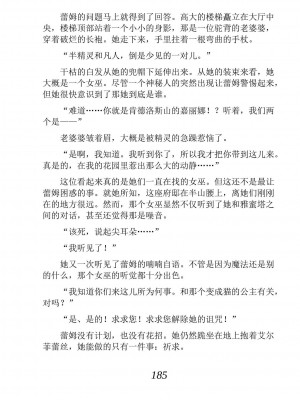 [あらおし悠、うなっち] 百合エルフと呪われた姫｜百合精灵与被诅咒的公主 [Script7810个人汉化] [DL版]_195