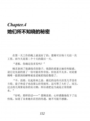 [あらおし悠、うなっち] 百合エルフと呪われた姫｜百合精灵与被诅咒的公主 [Script7810个人汉化] [DL版]_162