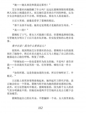 [あらおし悠、うなっち] 百合エルフと呪われた姫｜百合精灵与被诅咒的公主 [Script7810个人汉化] [DL版]_122