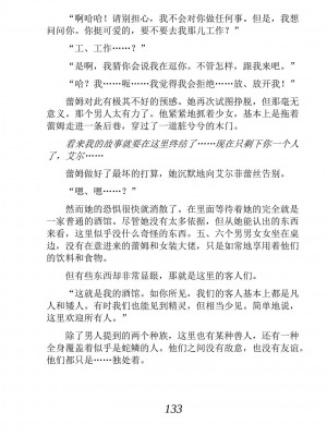 [あらおし悠、うなっち] 百合エルフと呪われた姫｜百合精灵与被诅咒的公主 [Script7810个人汉化] [DL版]_143