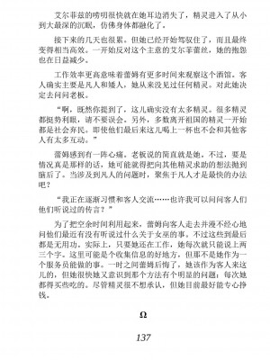 [あらおし悠、うなっち] 百合エルフと呪われた姫｜百合精灵与被诅咒的公主 [Script7810个人汉化] [DL版]_147