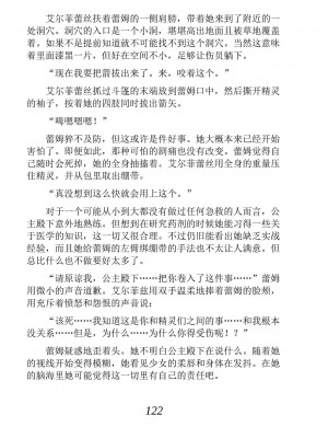 [あらおし悠、うなっち] 百合エルフと呪われた姫｜百合精灵与被诅咒的公主 [Script7810个人汉化] [DL版]_132