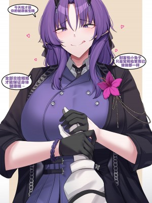 [kanta]  芙蓉医生和患者安塞尔的“精”研体检套餐（arknights）（灼眼の牛爷爷个人汉化）_02