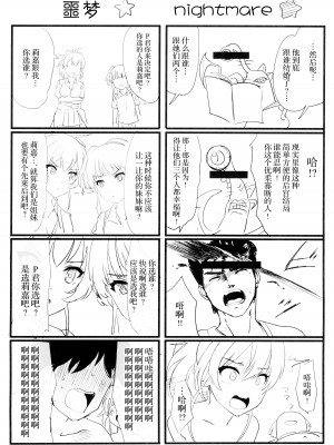 (C103) [トリニティ教団 (よだれ)] 城ヶ崎美嘉の姉妹事情 (アイドルマスター シンデレラガールズ) [中国翻訳]_26