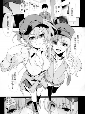 (C103) [トリニティ教団 (よだれ)] 城ヶ崎美嘉の姉妹事情 (アイドルマスター シンデレラガールズ) [中国翻訳]_15