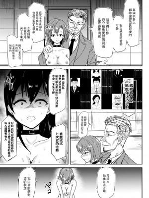 [銀茶屋 (銀茶)] スレイブ・プレゼンテーション (コミックマショウ 2022年7月号) [BLUE氪个人翻译] [DL版]_17