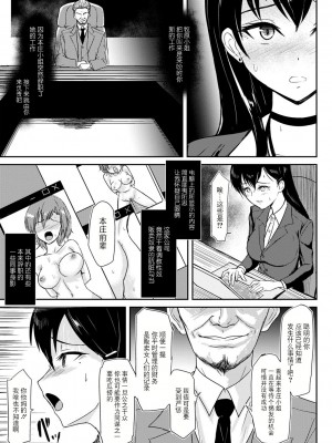 [銀茶屋 (銀茶)] スレイブ・プレゼンテーション (コミックマショウ 2022年7月号) [BLUE氪个人翻译] [DL版]_05