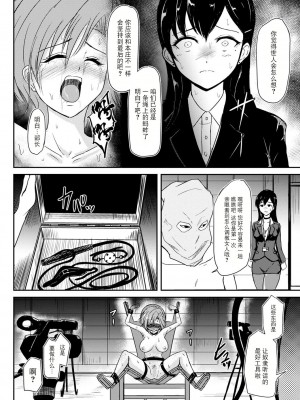 [銀茶屋 (銀茶)] スレイブ・プレゼンテーション (コミックマショウ 2022年7月号) [BLUE氪个人翻译] [DL版]_06
