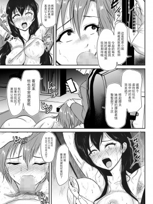 [銀茶屋 (銀茶)] スレイブ・プレゼンテーション (コミックマショウ 2022年7月号) [BLUE氪个人翻译] [DL版]_29