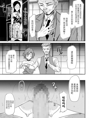 [銀茶屋 (銀茶)] スレイブ・プレゼンテーション (コミックマショウ 2022年7月号) [BLUE氪个人翻译] [DL版]_21
