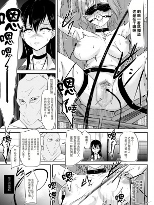 [銀茶屋 (銀茶)] スレイブ・プレゼンテーション (コミックマショウ 2022年7月号) [BLUE氪个人翻译] [DL版]_07