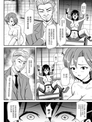 [銀茶屋 (銀茶)] スレイブ・プレゼンテーション (コミックマショウ 2022年7月号) [BLUE氪个人翻译] [DL版]_16