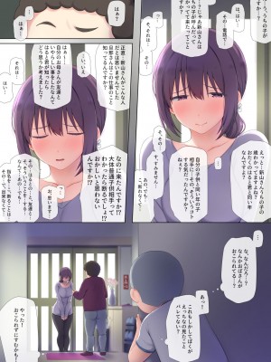 [K-てん] 友ママデリヘルアプリであこがれのママとい～っぱいHなことしちゃお_17
