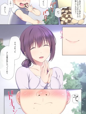 [K-てん] 友ママデリヘルアプリであこがれのママとい～っぱいHなことしちゃお_05