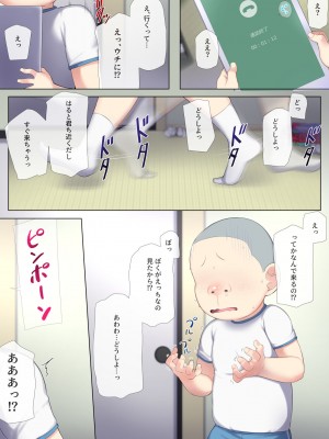 [K-てん] 友ママデリヘルアプリであこがれのママとい～っぱいHなことしちゃお_15