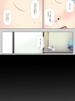 [K-てん] 友ママデリヘルアプリであこがれのママとい～っぱいHなことしちゃお_82