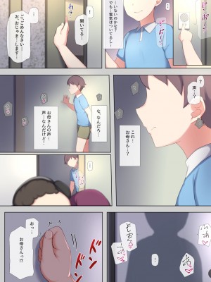 [K-てん] 友ママデリヘルアプリであこがれのママとい～っぱいHなことしちゃお_77