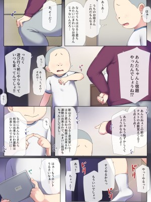 [K-てん] 友ママデリヘルアプリであこがれのママとい～っぱいHなことしちゃお_09