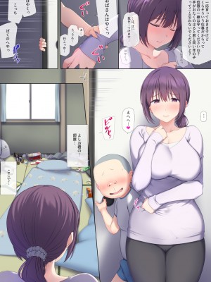 [K-てん] 友ママデリヘルアプリであこがれのママとい～っぱいHなことしちゃお_21