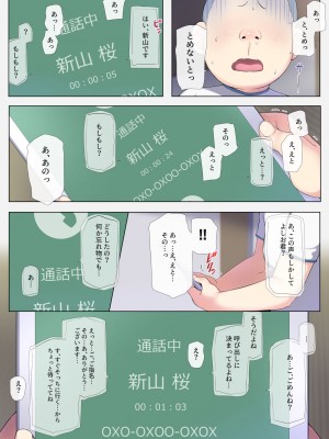 [K-てん] 友ママデリヘルアプリであこがれのママとい～っぱいHなことしちゃお_14