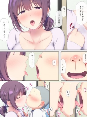 [K-てん] 友ママデリヘルアプリであこがれのママとい～っぱいHなことしちゃお_28