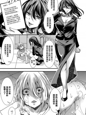 [桜湯ハル] メス穴の交性淫 1時限目&nbsp;&nbsp;(COMIC 真激 2024年1月号) [中国翻訳] [DL版]_33