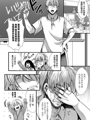 [桜湯ハル] メス穴の交性淫 1時限目&nbsp;&nbsp;(COMIC 真激 2024年1月号) [中国翻訳] [DL版]_12