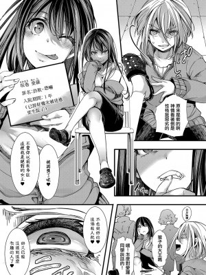 [桜湯ハル] メス穴の交性淫 1時限目&nbsp;&nbsp;(COMIC 真激 2024年1月号) [中国翻訳] [DL版]_07