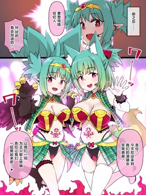 [草野郎] ハーピー娘の洗〇触手〇ライブ｜哈比的馈赠~赠予之日~ [中国翻訳]_7