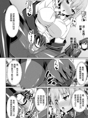 [成海優] 煌玉天姫グリッタースターズ ep3. 崩れる日常、昏き焰の宿る時 (くっ殺ヒロインズ Vol.25) [不咕鸟汉化组] [DL版]_08