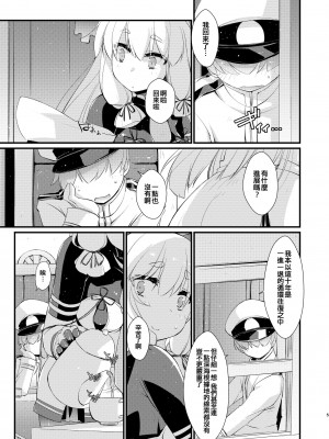 [致命傷 (弥舞秀人)] 叢雲ちゃんとはじめての。 (艦隊これくしょん -艦これ-) [吸住没碎个人汉化] [DL版]_05