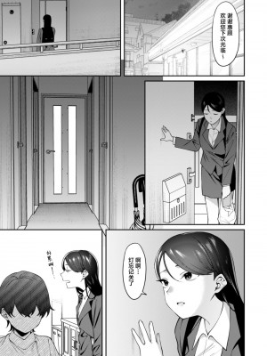 [FLAT (悠久ポン酢)] 玄関開けたらショタがいた [白杨汉化组] [DL版]_03