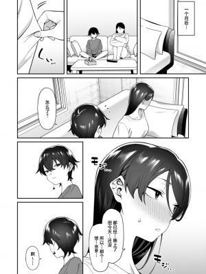 [FLAT (悠久ポン酢)] 玄関開けたらショタがいた [白杨汉化组] [DL版]_30