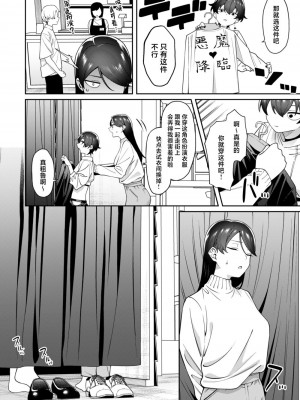 [FLAT (悠久ポン酢)] 玄関開けたらショタがいた [白杨汉化组] [DL版]_24