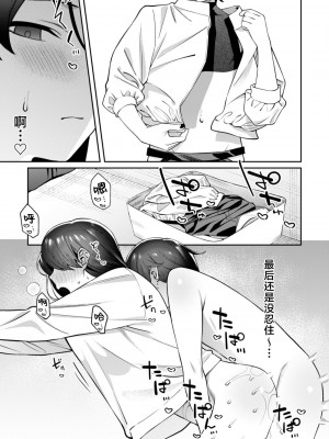 [FLAT (悠久ポン酢)] 玄関開けたらショタがいた [白杨汉化组] [DL版]_25