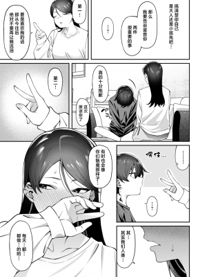 [FLAT (悠久ポン酢)] 玄関開けたらショタがいた [白杨汉化组] [DL版]_33