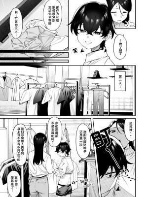 [FLAT (悠久ポン酢)] 玄関開けたらショタがいた [白杨汉化组] [DL版]_23