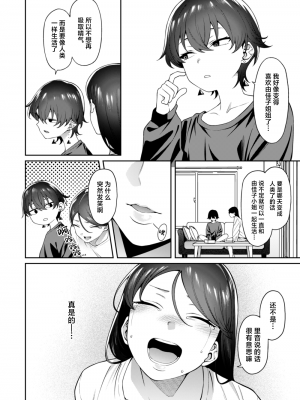 [FLAT (悠久ポン酢)] 玄関開けたらショタがいた [白杨汉化组] [DL版]_32