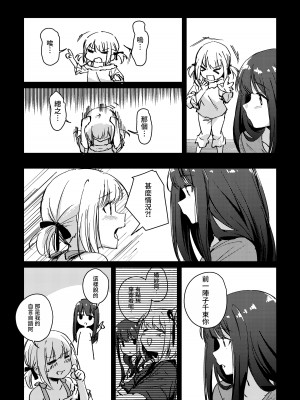 [台北人 (虫原)] 端と端 (リコリス・リコイル) [中国語] [DL版]_08