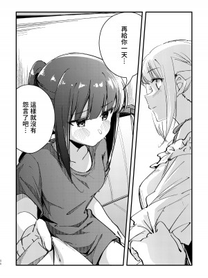 [台北人 (虫原)] 端と端 (リコリス・リコイル) [中国語] [DL版]_11
