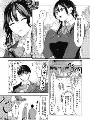 [おなぱん] 後輩に可愛がられてます [DL版]_119