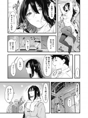 [おなぱん] 後輩に可愛がられてます [DL版]_117