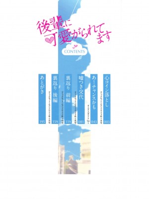 [おなぱん] 後輩に可愛がられてます [DL版]_002