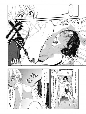 [おなぱん] 後輩に可愛がられてます [DL版]_068